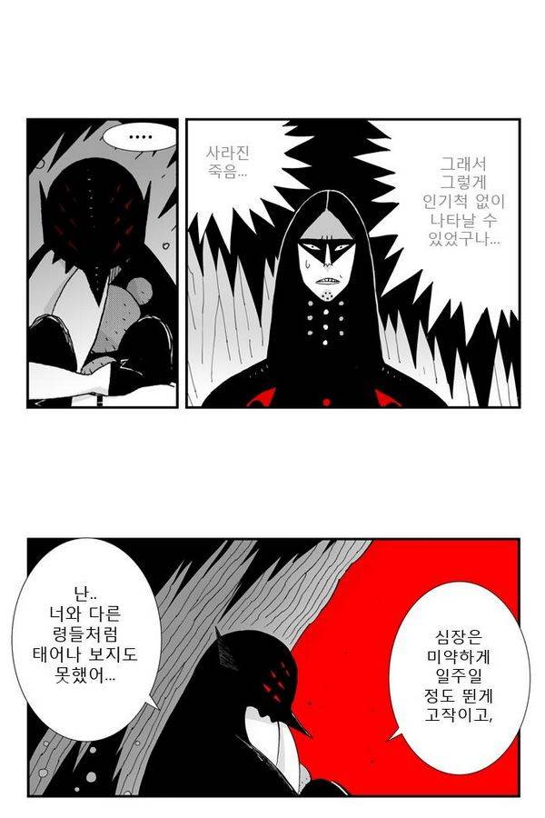 헬퍼 28화 - 승자 14