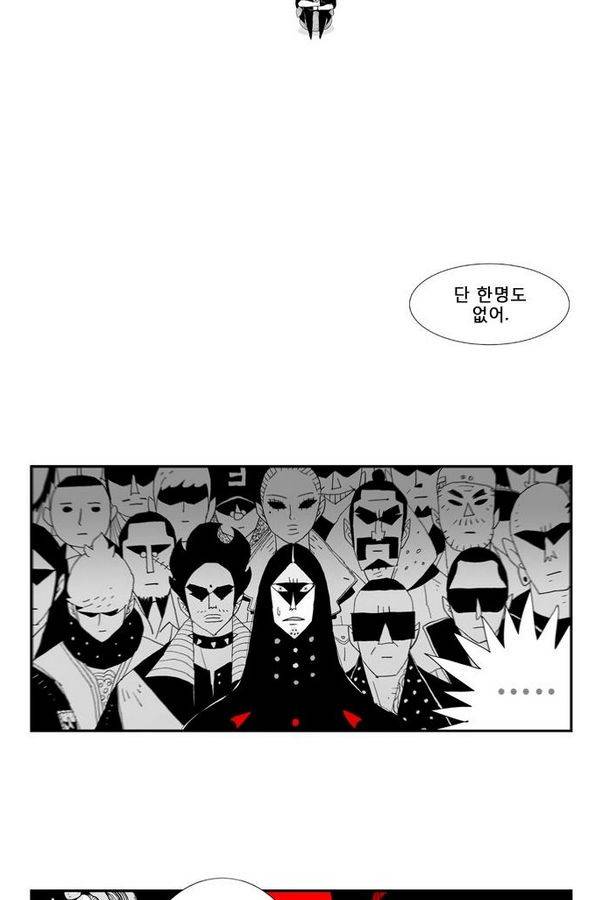 헬퍼 28화 - 승자 16