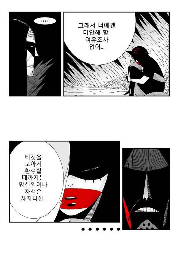 헬퍼 28화 - 승자 18