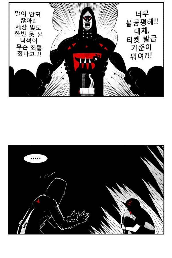 헬퍼 28화 - 승자 19