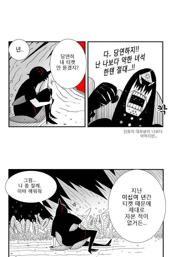 헬퍼 28화 - 승자 22