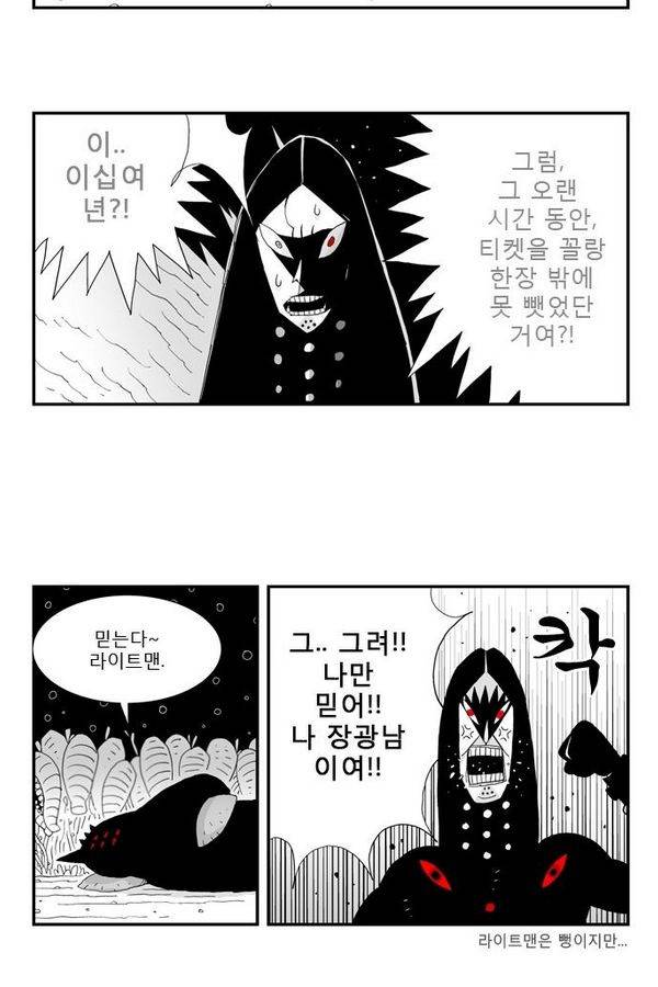 헬퍼 28화 - 승자 23