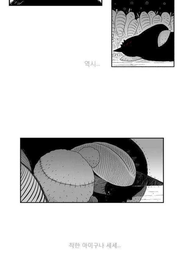헬퍼 28화 - 승자 25