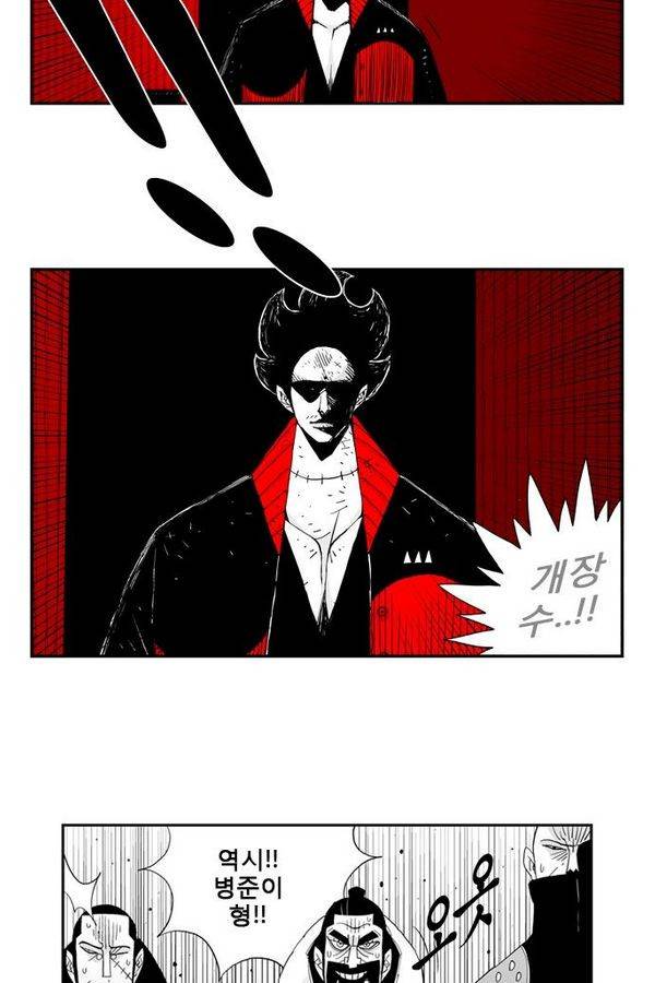 헬퍼 28화 - 승자 31