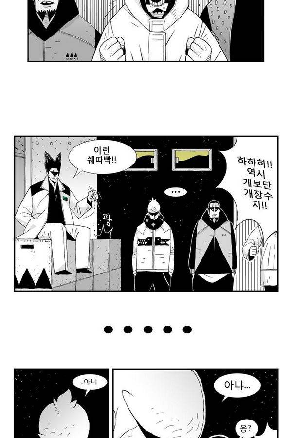 헬퍼 28화 - 승자 32