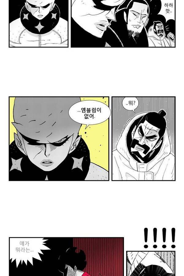 헬퍼 28화 - 승자 33