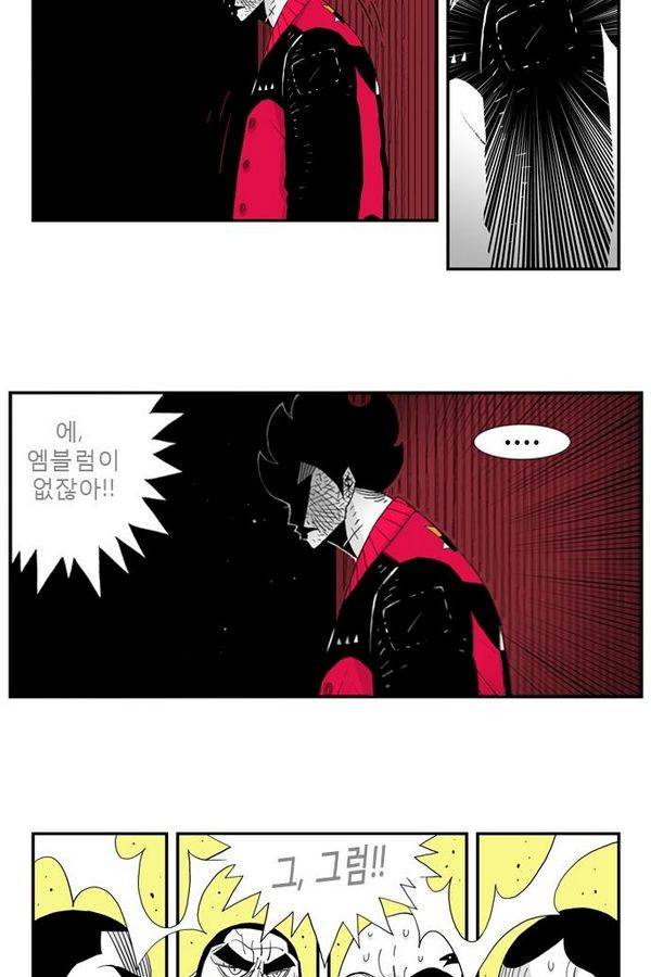 헬퍼 28화 - 승자 34