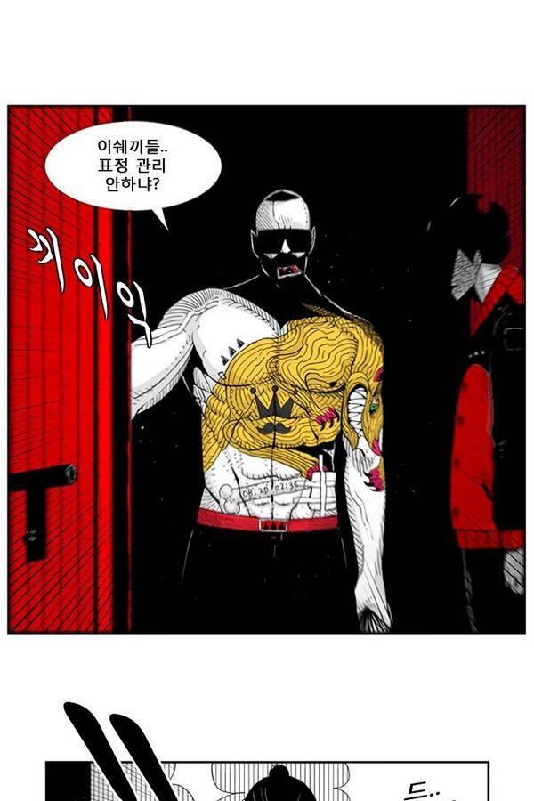 헬퍼 28화 - 승자 36
