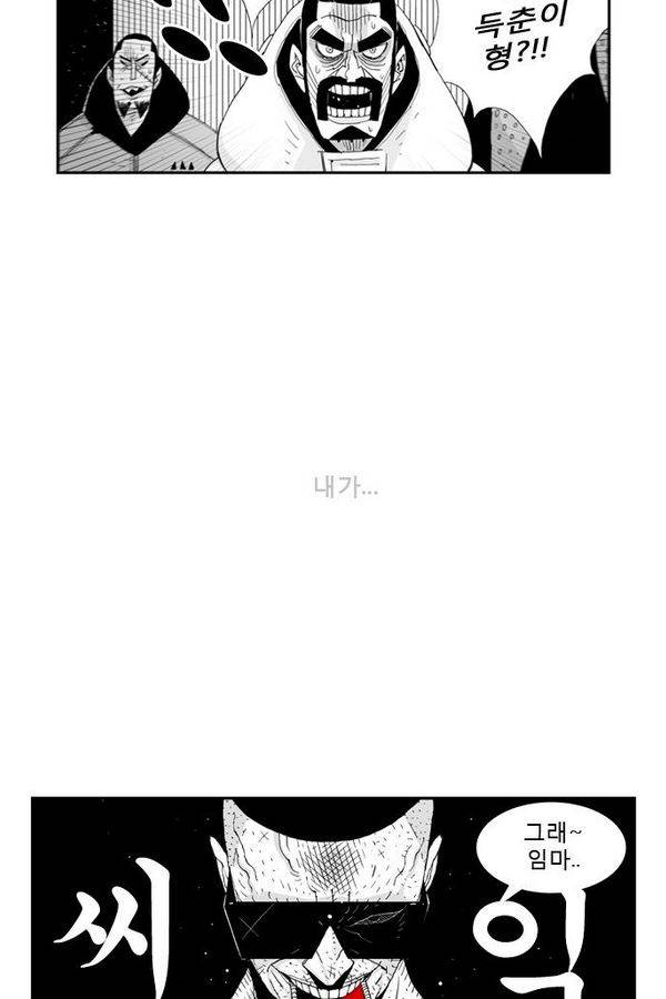 헬퍼 28화 - 승자 37