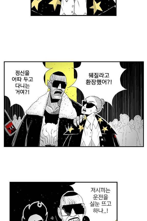 헬퍼 39화 - 문 11
