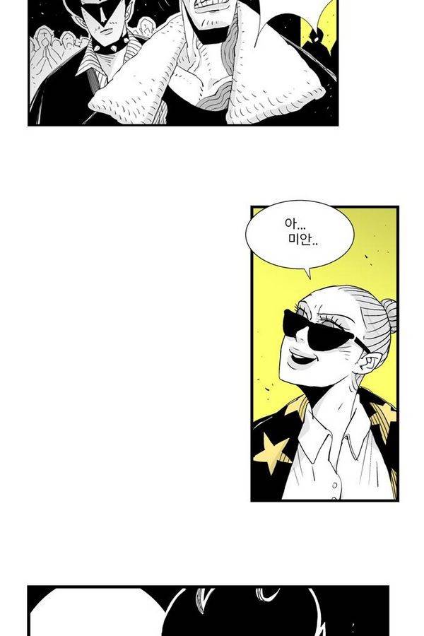 헬퍼 39화 - 문 12