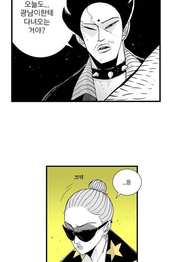 헬퍼 39화 - 문 13