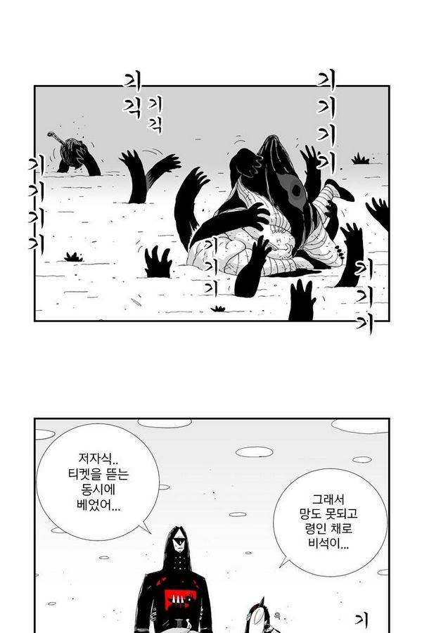 헬퍼 48화 - 닮아간다 2