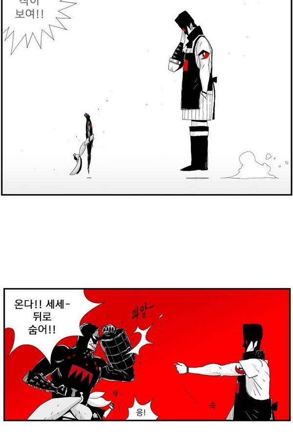 헬퍼 48화 - 닮아간다 6