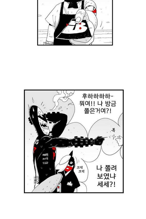 헬퍼 48화 - 닮아간다 8