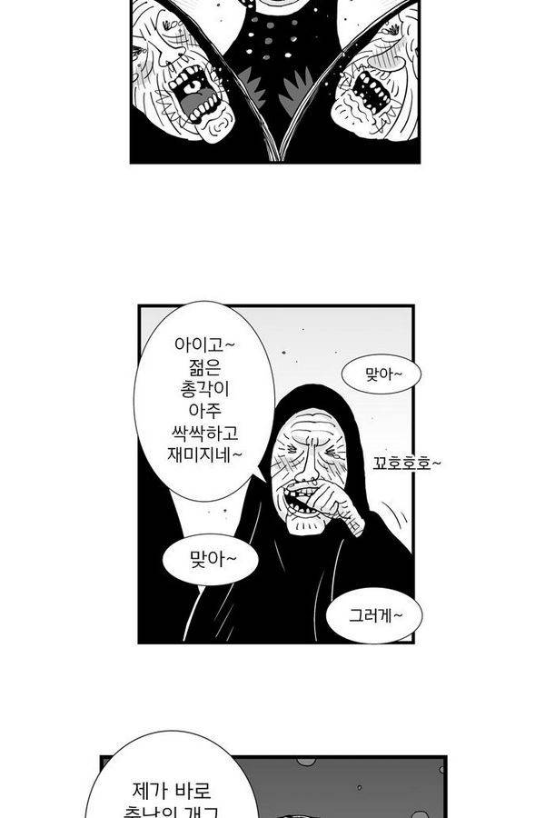 헬퍼 58화 - 통금 3