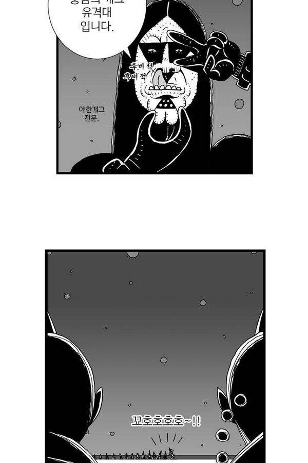 헬퍼 58화 - 통금 4