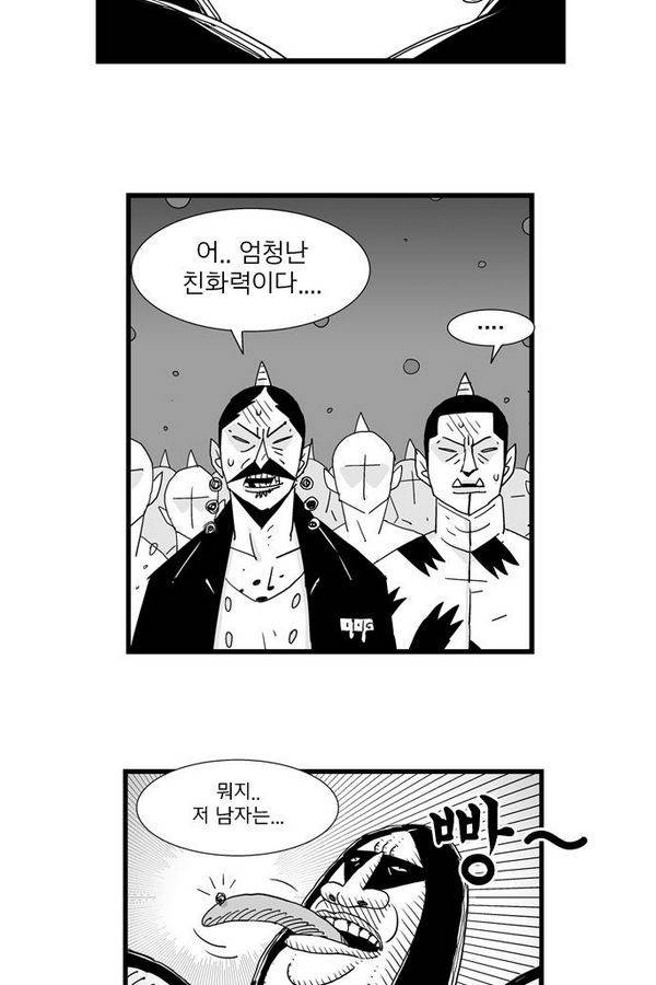 헬퍼 58화 - 통금 5