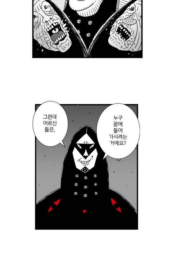 헬퍼 58화 - 통금 6