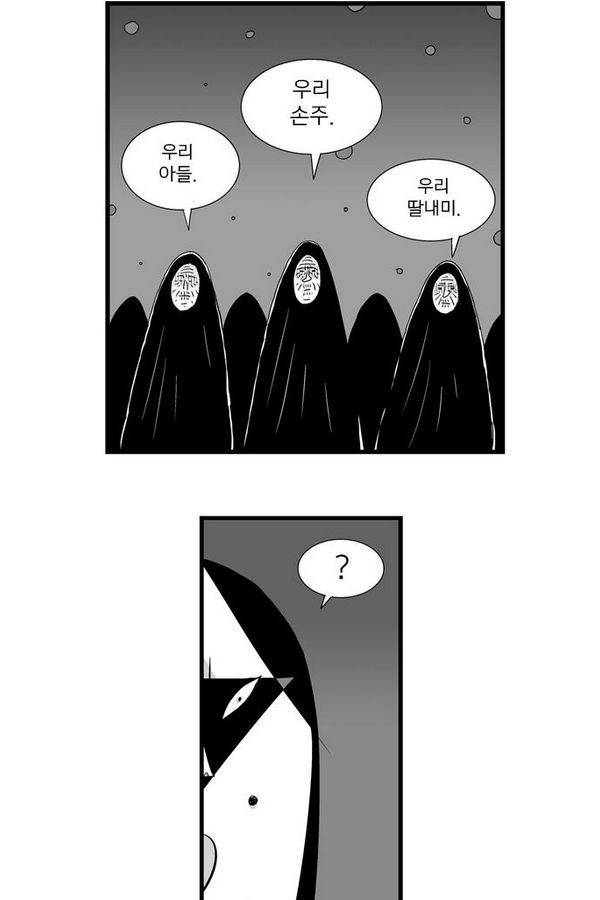 헬퍼 58화 - 통금 7