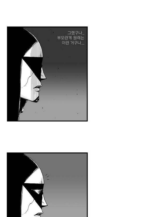 헬퍼 58화 - 통금 9