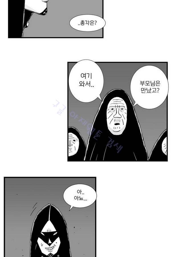 헬퍼 58화 - 통금 10