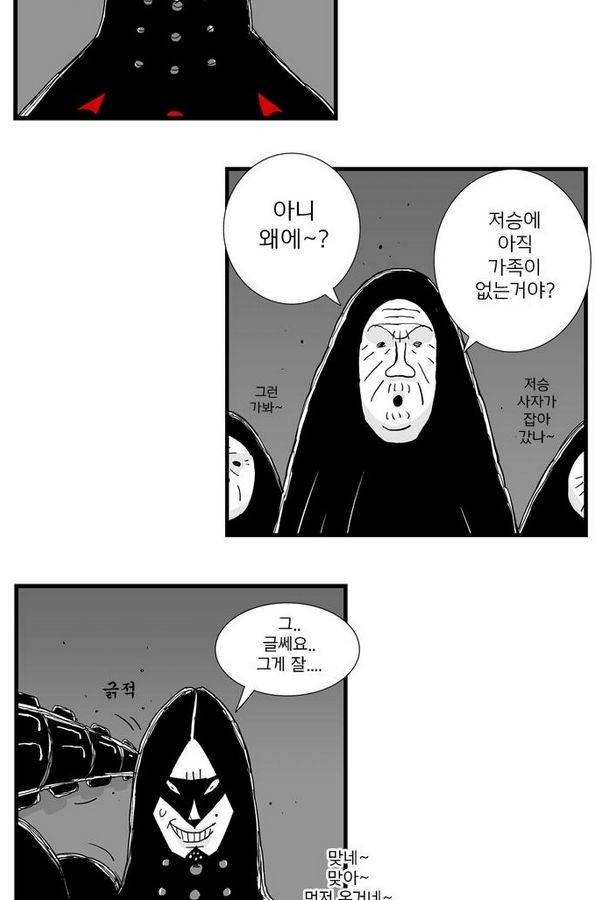 헬퍼 58화 - 통금 11