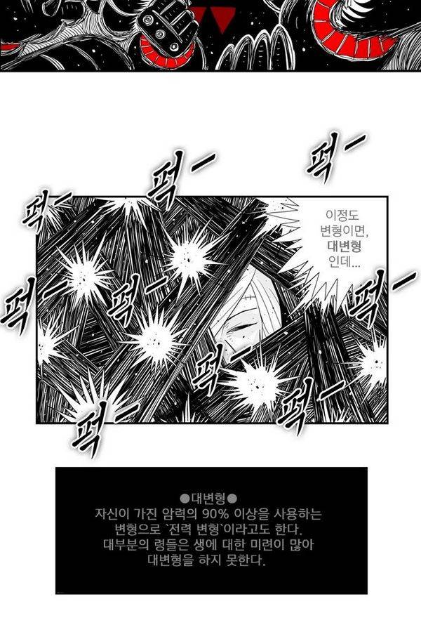 헬퍼 68화 - 아랫XX 3