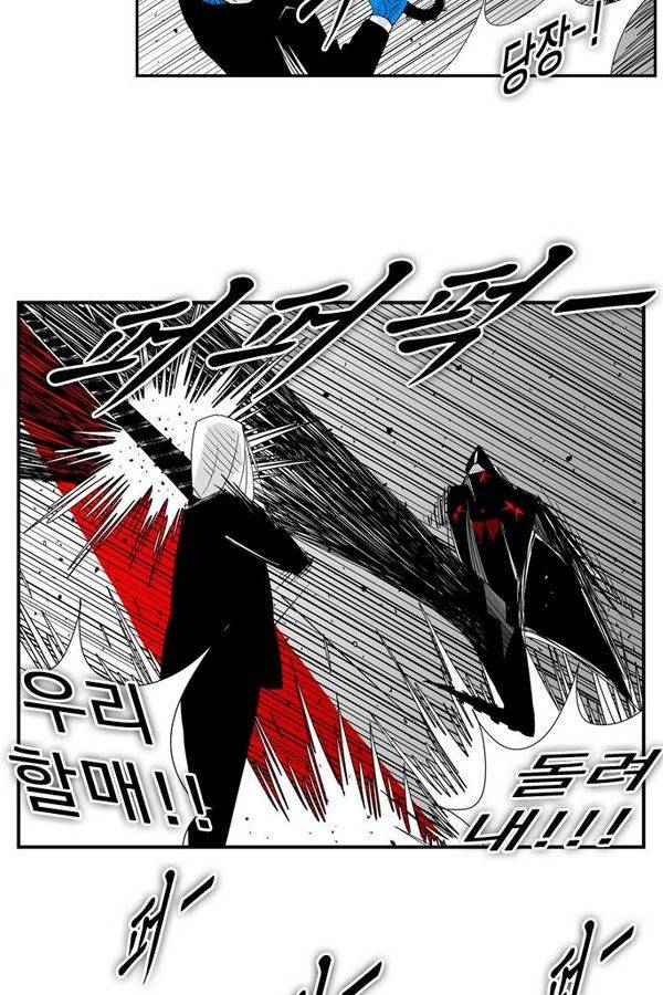 헬퍼 68화 - 아랫XX 5