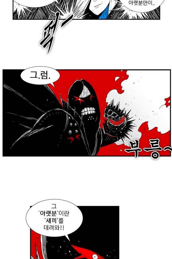 헬퍼 68화 - 아랫XX 7