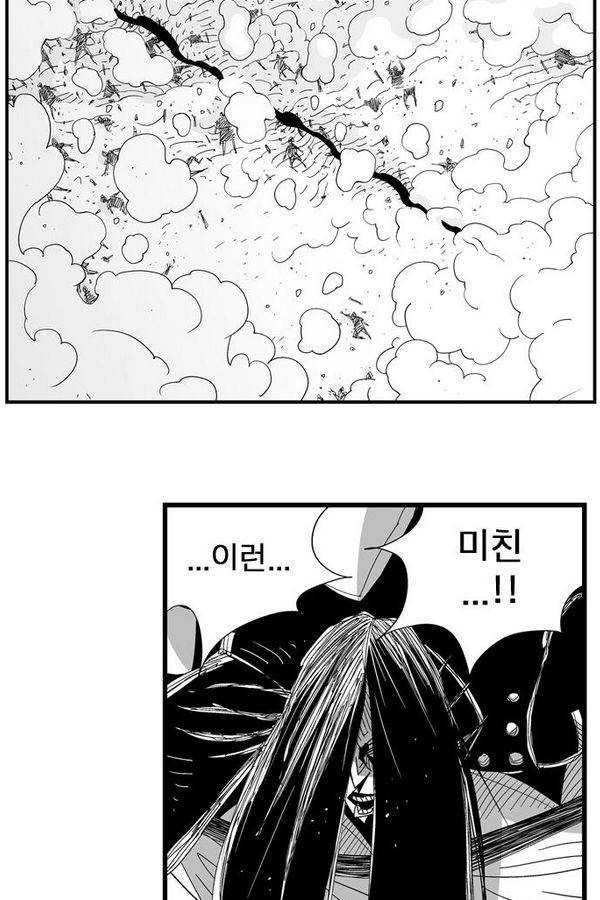 헬퍼 76화 - 책임 4