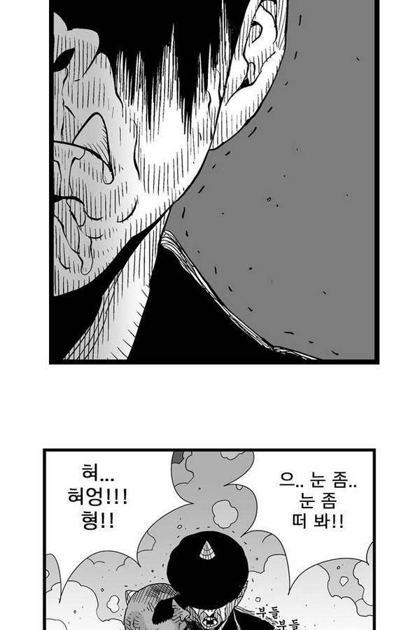 헬퍼 76화 - 책임 6
