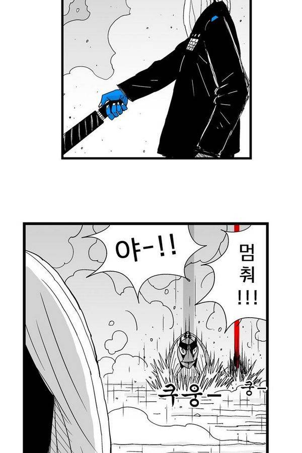 헬퍼 76화 - 책임 8