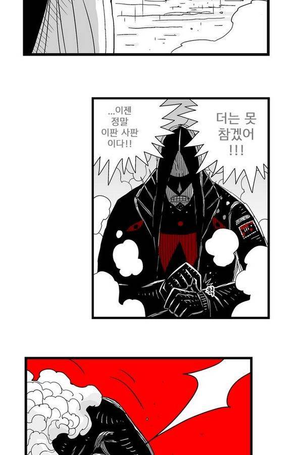 헬퍼 76화 - 책임 9