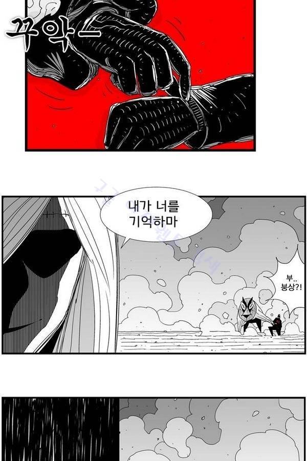 헬퍼 76화 - 책임 10