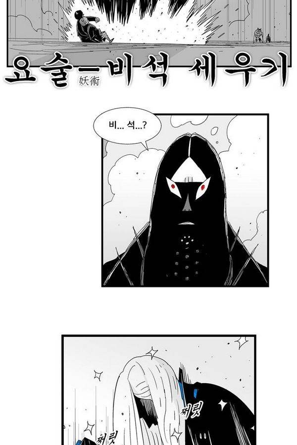 헬퍼 76화 - 책임 12