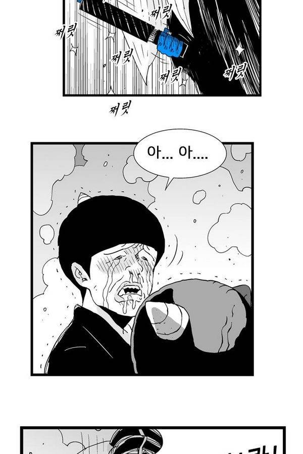 헬퍼 76화 - 책임 13
