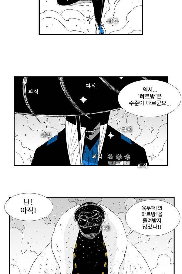 헬퍼 76화 - 책임 19