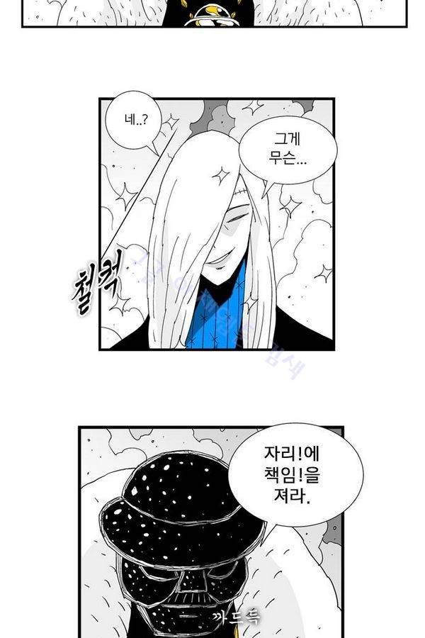 헬퍼 76화 - 책임 20