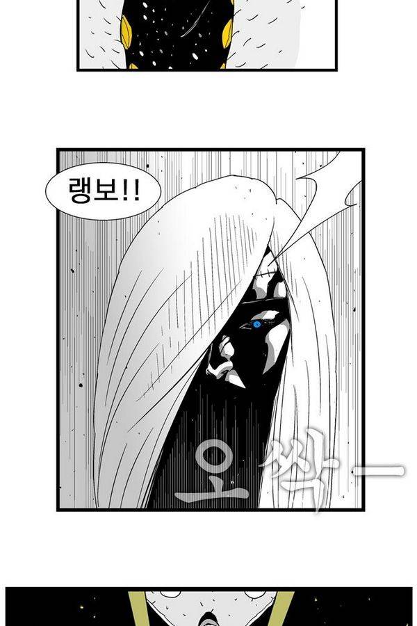 헬퍼 76화 - 책임 21