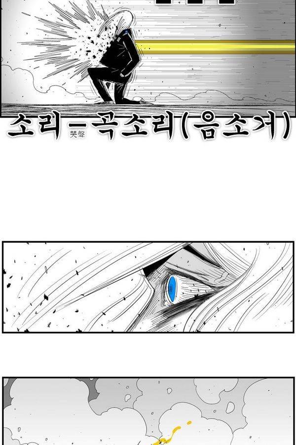 헬퍼 76화 - 책임 23