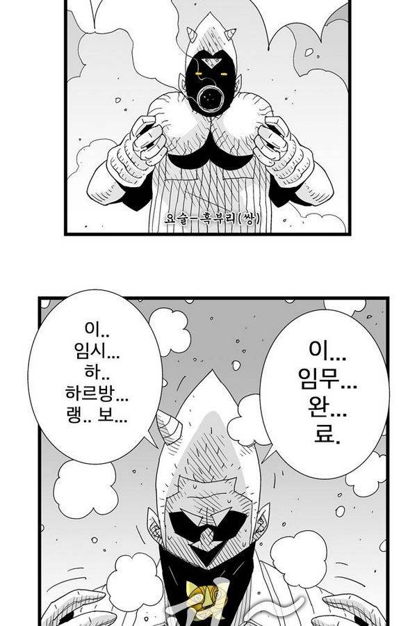 헬퍼 76화 - 책임 25