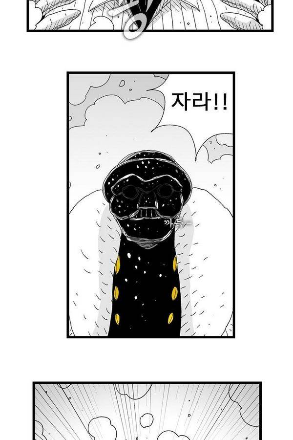 헬퍼 76화 - 책임 26