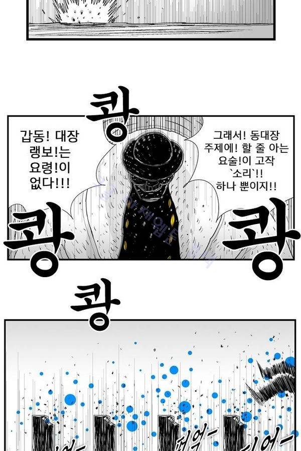 헬퍼 76화 - 책임 30