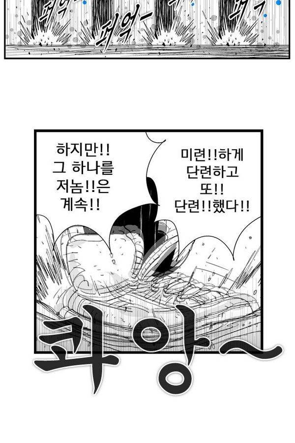 헬퍼 76화 - 책임 31