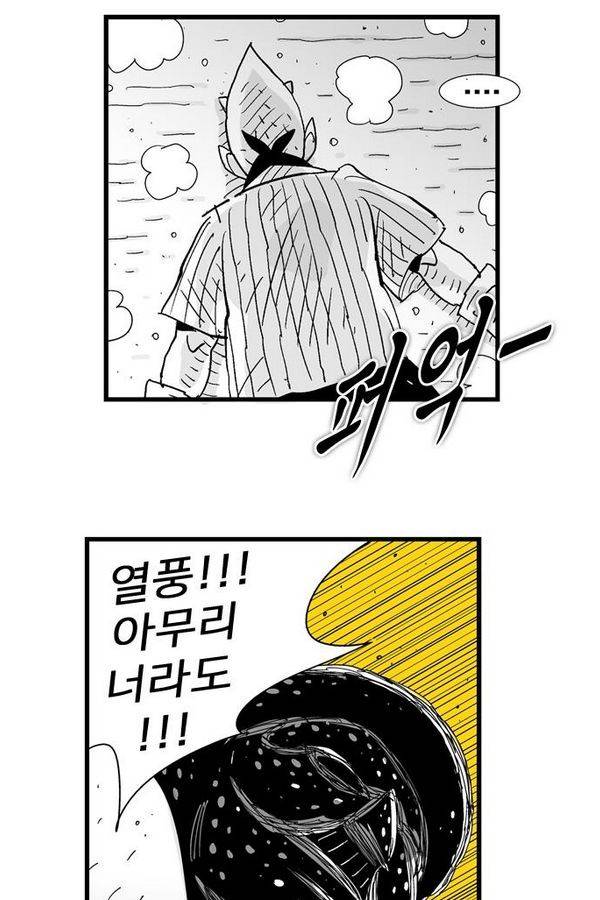 헬퍼 76화 - 책임 32