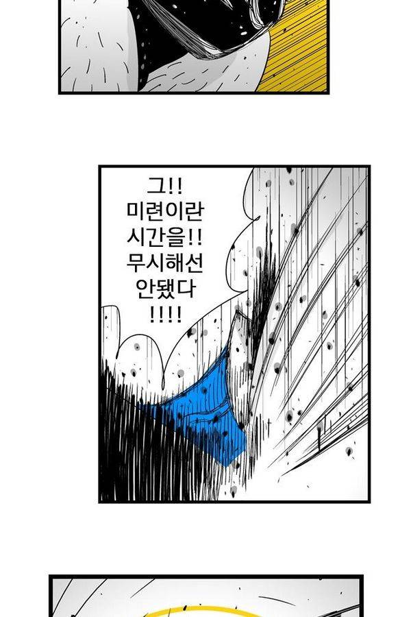 헬퍼 76화 - 책임 33
