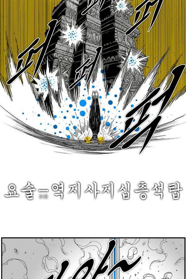 헬퍼 76화 - 책임 37