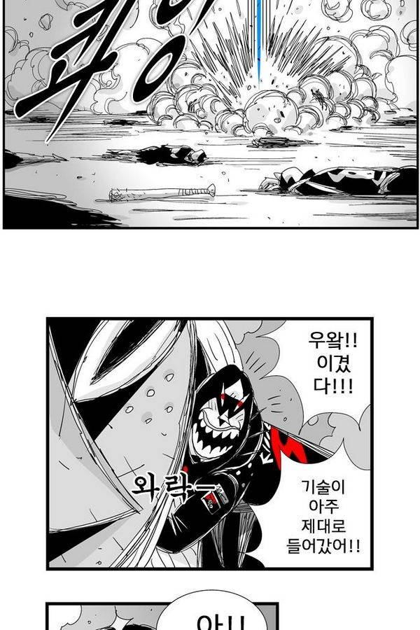 헬퍼 76화 - 책임 38