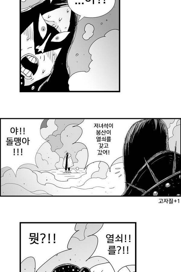헬퍼 76화 - 책임 39